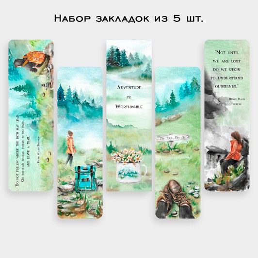 Купить Набор закладок - Wanderlust (5шт) в Минске