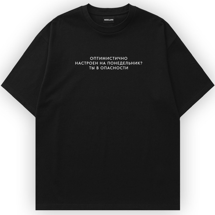 Купить футболку Oversize, черную Ты в опасности в Минске!